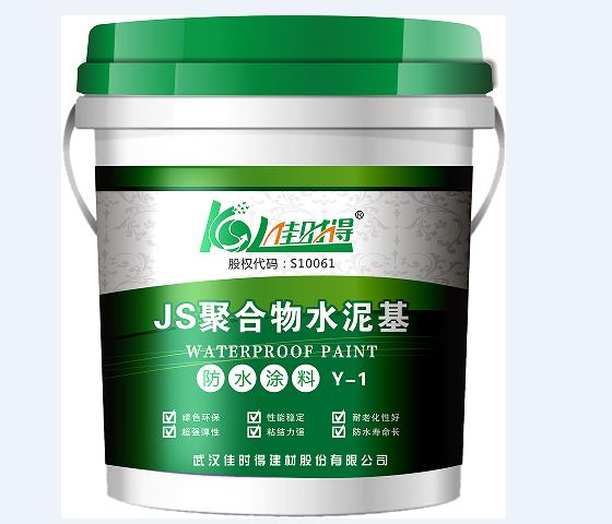 JS聚合物水泥基